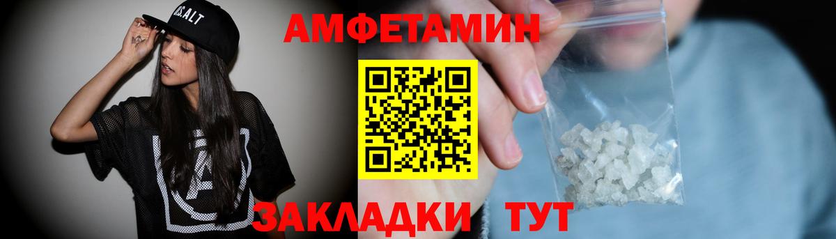 Амфетамин VHQ Нижневартовск