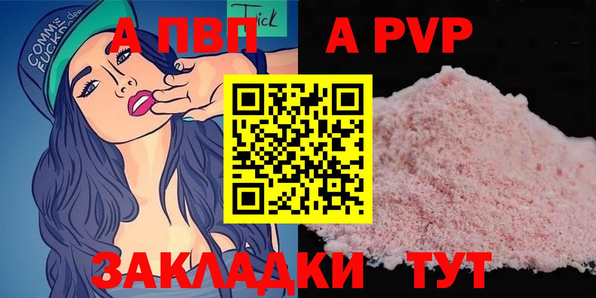 Alpha-PVP Соль Нижневартовск