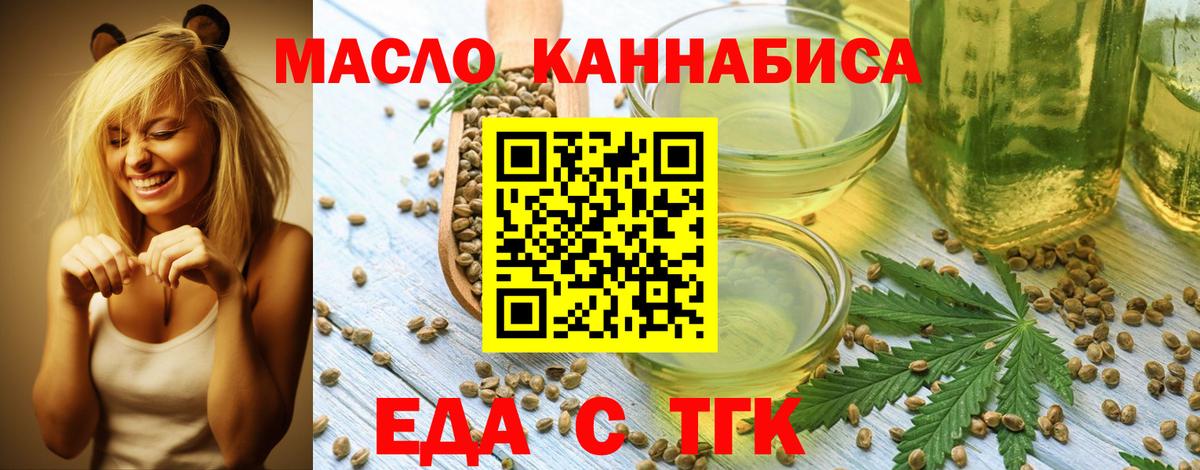 Нижневартовск  Еда ТГК конопля  Вход с VPN 