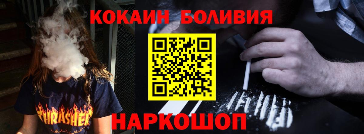 КОКАИН Колумбийский Нижневартовск