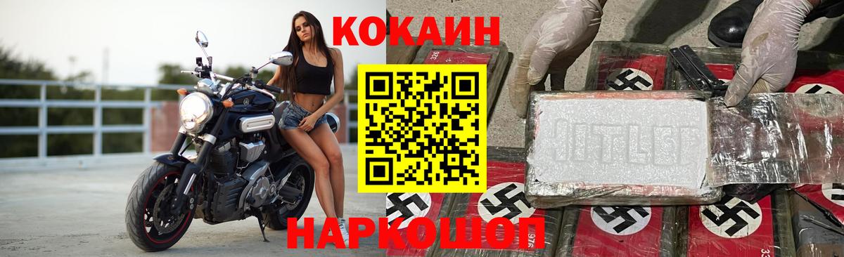 КОКАИН FishScale  Cocaine  Нижневартовск  Вход с VPN 