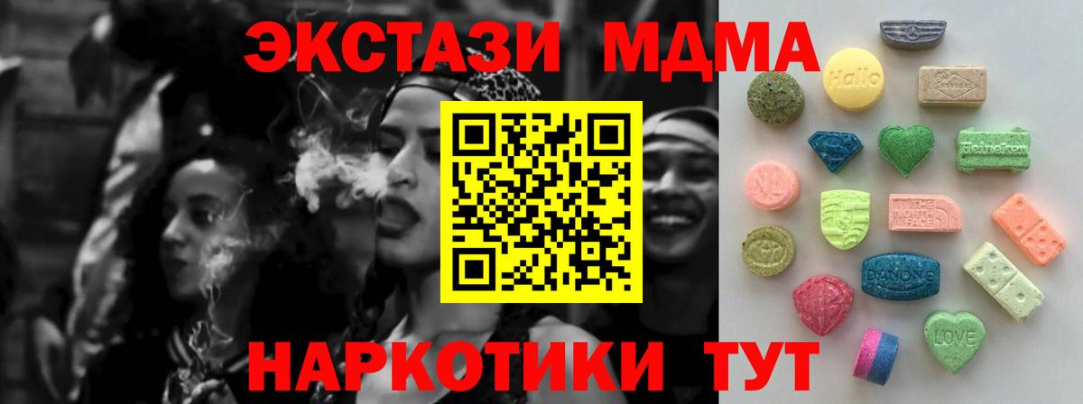 Ecstasy 250 мг  Вход с VPN  Нижневартовск  Ecstasy  ЭКСТАЗИ таблы 