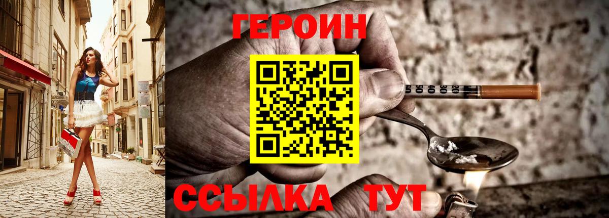 ГЕРОИН герыч  Вход с VPN  Нижневартовск 