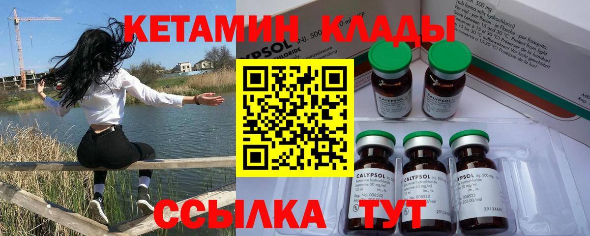 Нижневартовск  OMG как войти  Вход с VPN  Кетамин VHQ 