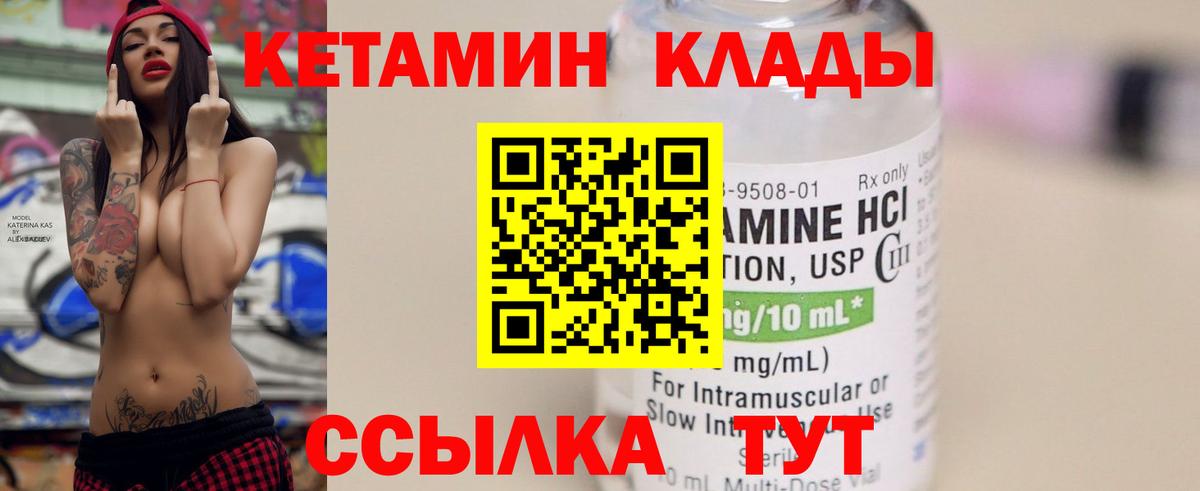 Кетамин ketamine Нижневартовск