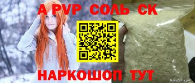 героин Ставрополь