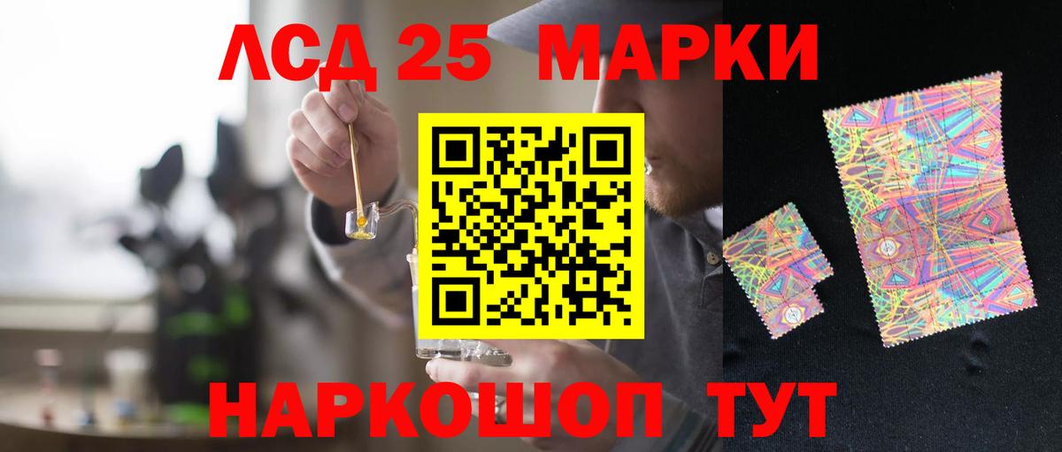 Лсд 25 экстази кислота Нижневартовск