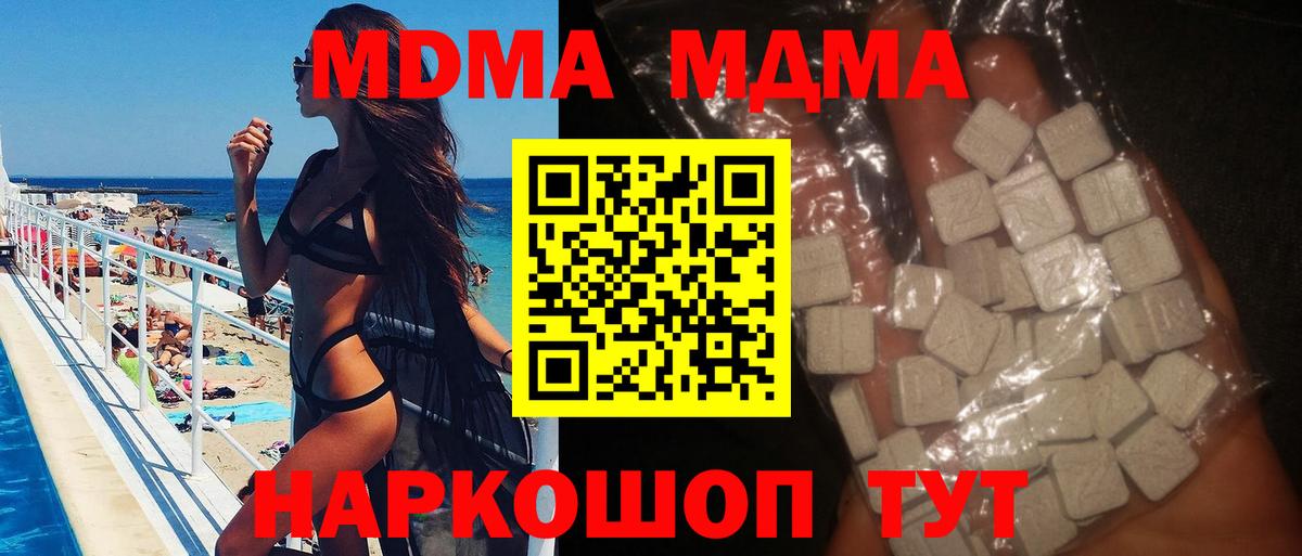 MDMA молли  МДМА  Нижневартовск  Вход с VPN 