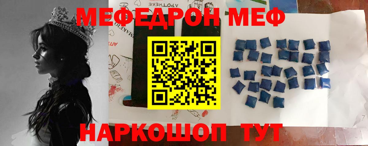 Меф мука Нижневартовск