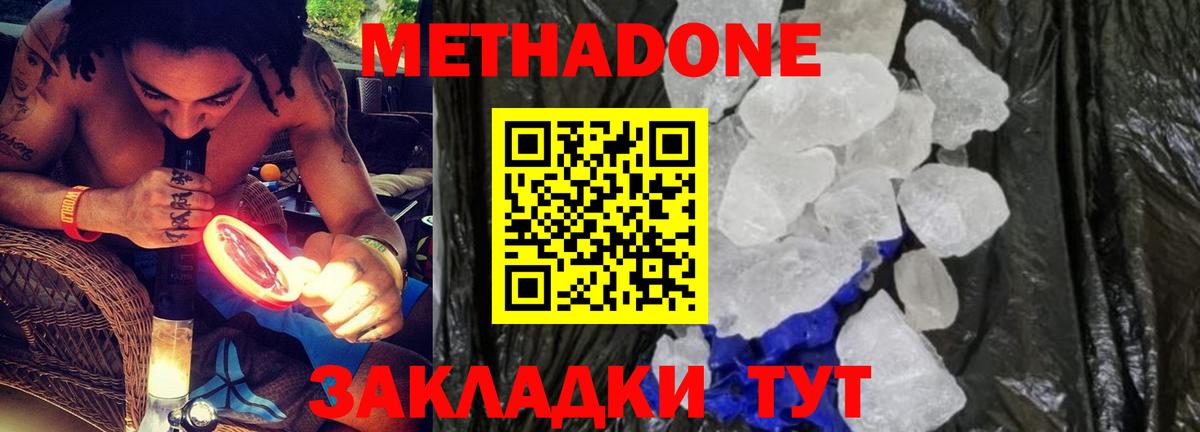 МЕТАДОН мёд  Метадон мёд  Нижневартовск  Вход с VPN 