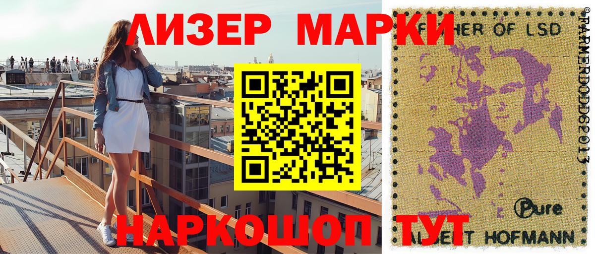 Наркотические марки 1,8мг  Вход с VPN  закладка  Наркотические марки 1,8мг  Нижневартовск 
