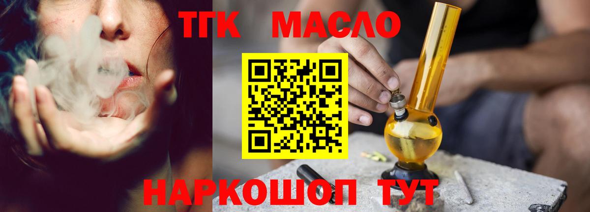 Нижневартовск  Дистиллят ТГК Wax  Вход с VPN 
